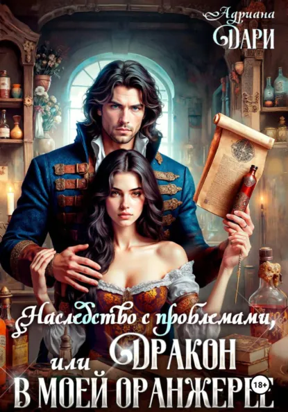 Бронивик в засаде