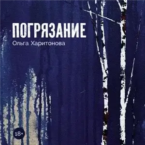 Ежики в тумане