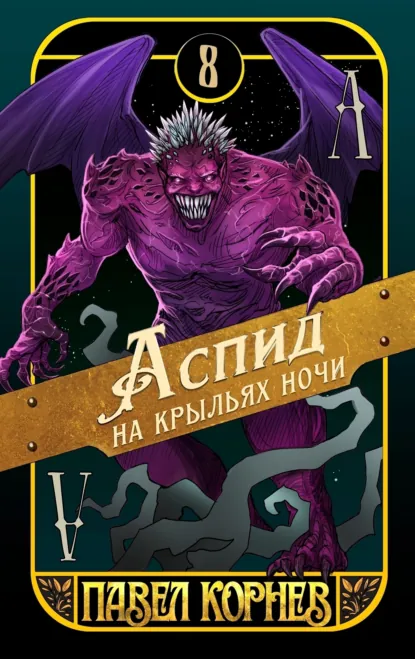 Основание