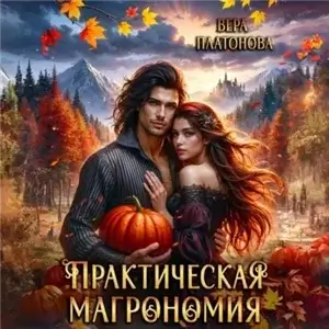 [ТЕСТ] FantMap 002 — Академия трёх лун
