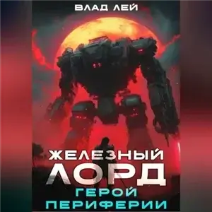 [ТЕСТ] FantMap 003 — Наследник пустошей