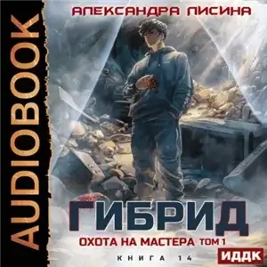 [ТЕСТ] FantMap 009 — Путь сильного героя