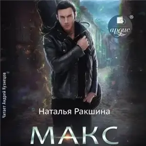 [ТЕСТ] FantMap 027 — Контракт с демоном