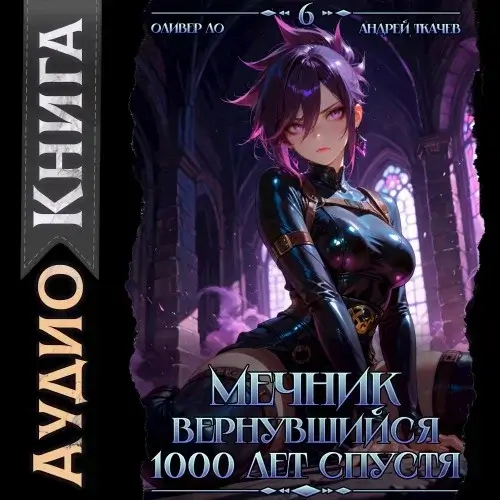 [ТЕСТ] FantMap 031 — Реинкарнация мага