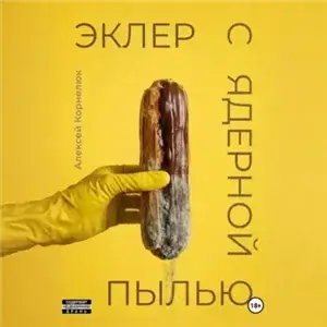 [ТЕСТ] FantMap 033 — Тайна закрытого города