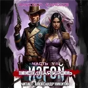 [ТЕСТ] FantMap 037 — Проклятие артефакта