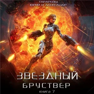 [ТЕСТ] FantMap 041 — Пробуждение системы